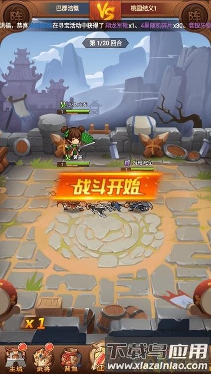 霸王雄心辅助器