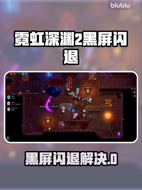 霓虹深渊无限闪退