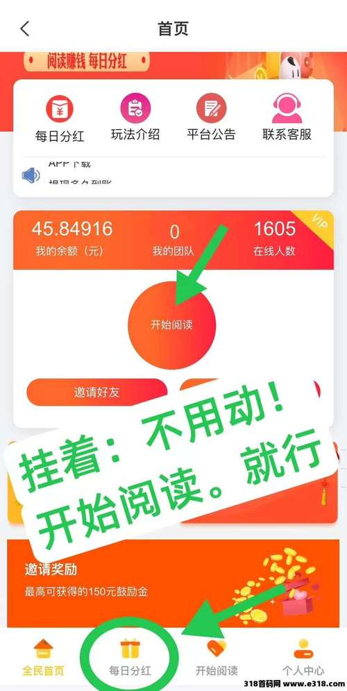 微阅堂挂机