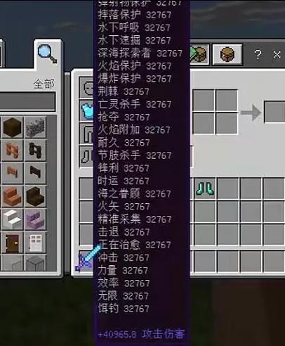 我的世界无限附魔攻略