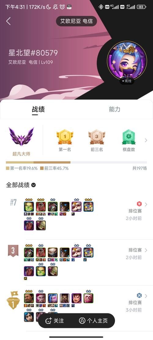 金铲铲第三方战绩查询