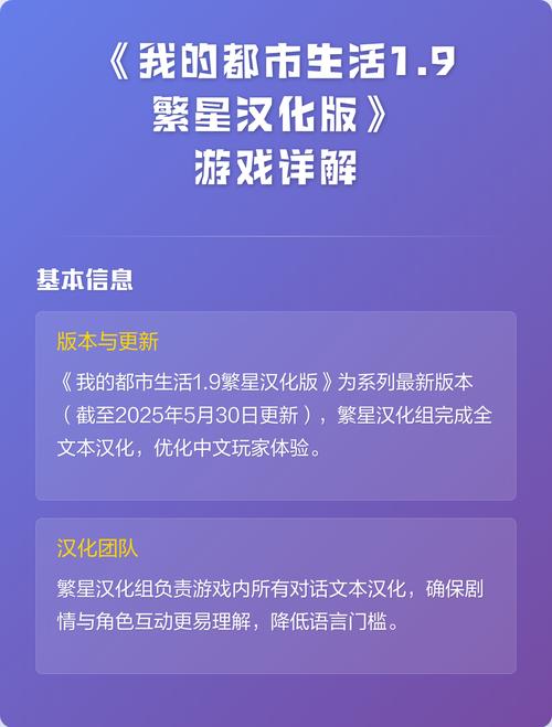 播种都市3.0繁星汉化版