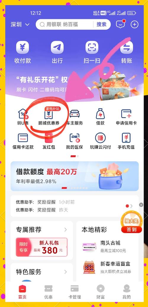 淘票票兑换券解绑