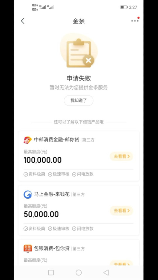 金条借款缩略图