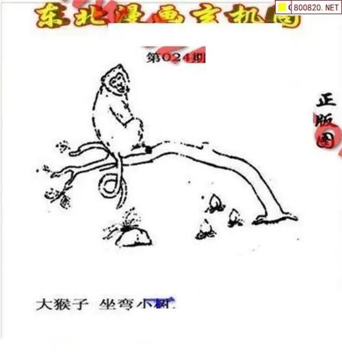 今日3d字谜便民总汇