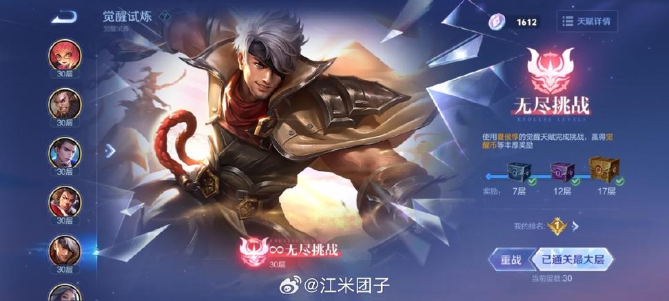 王者荣耀觉醒模式正式服