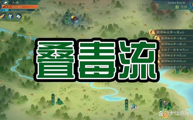 觅长生叠毒流第一年英杰会怎么打