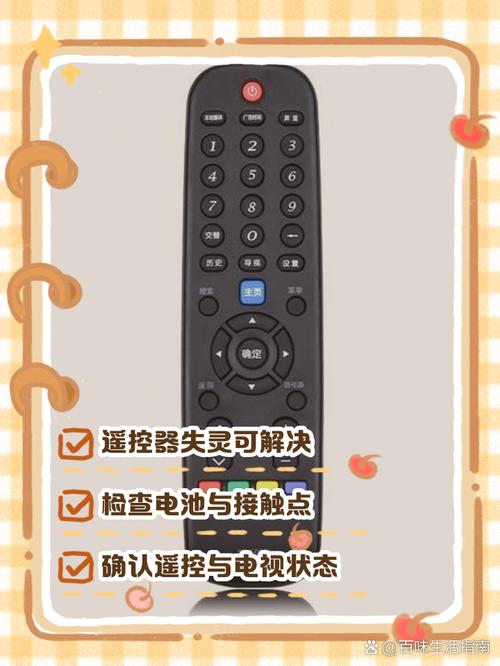 创维电视遥控器突然失灵了怎么回事