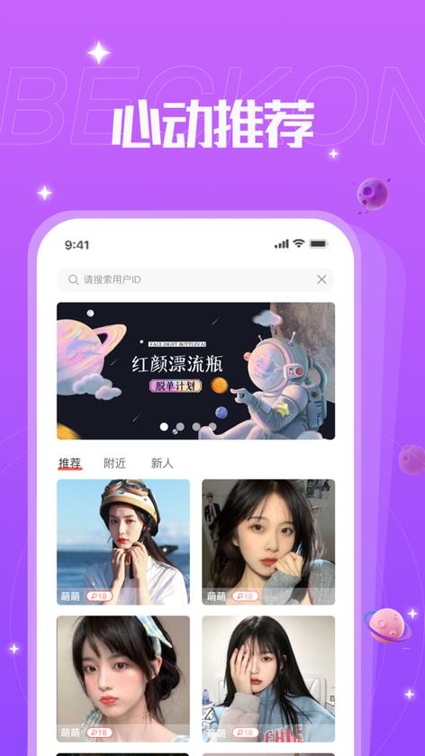 红颜漂流瓶app官方下载