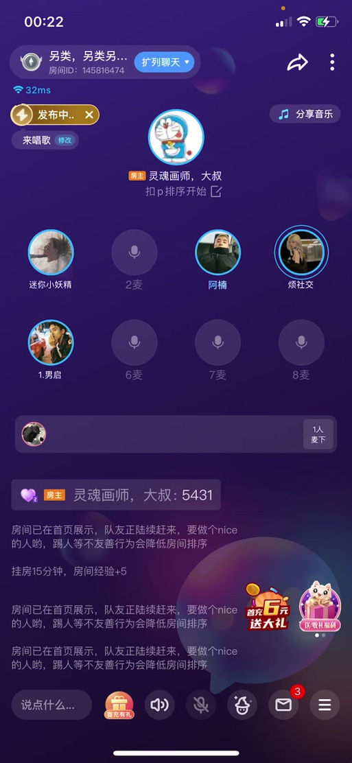 开语音怎么让对方听到歌缩略图