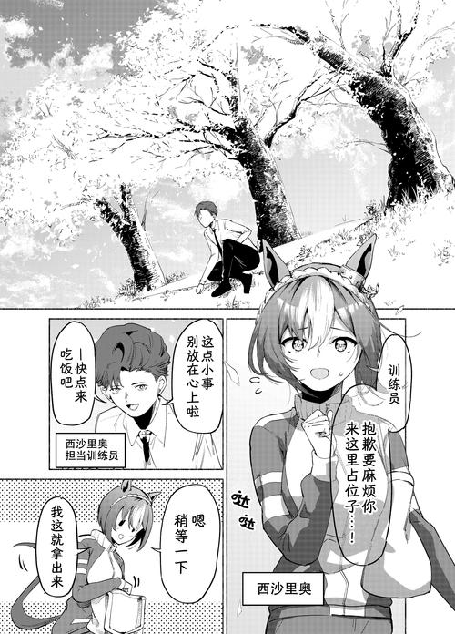 音声汉化