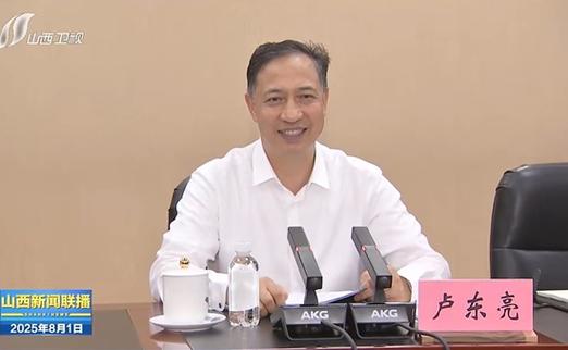 华能山西公司领导名单
