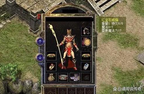 传奇红对传奇蓝