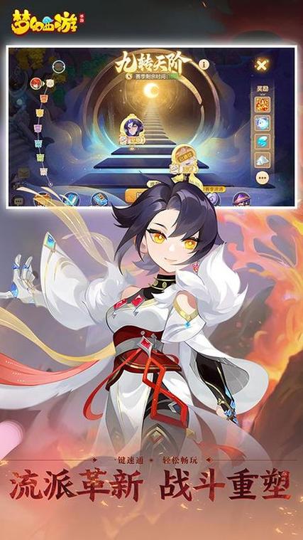 梦幻西游oppo版手游