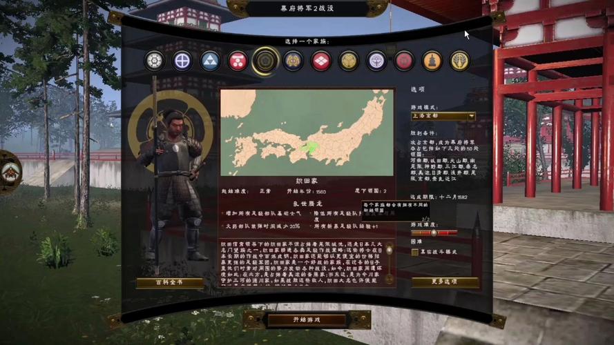 幕府将军2全面战争mod本阵