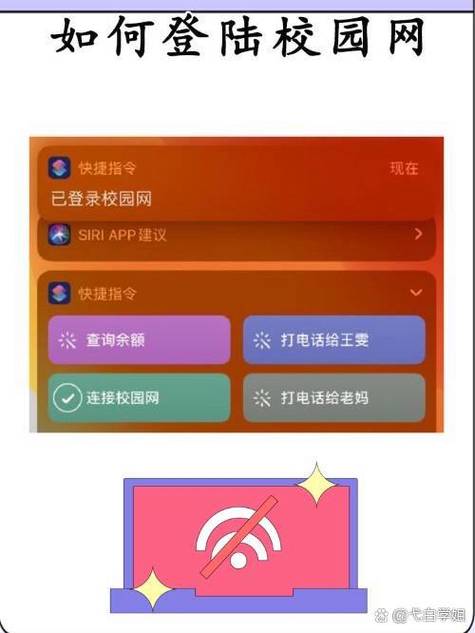 为什么手机连不上校园网