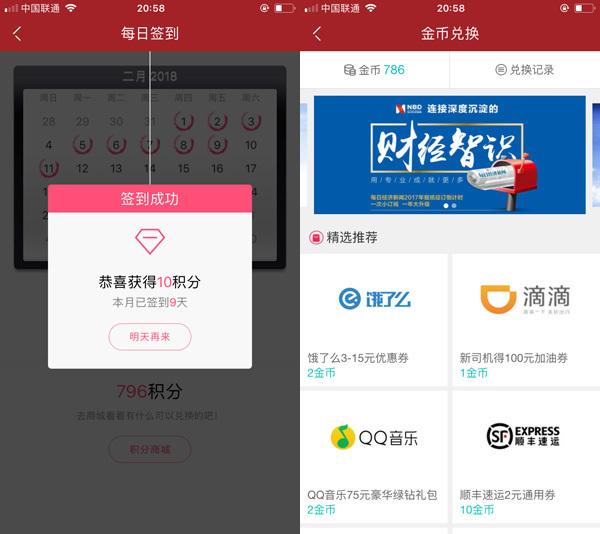 哪些app可以集红包