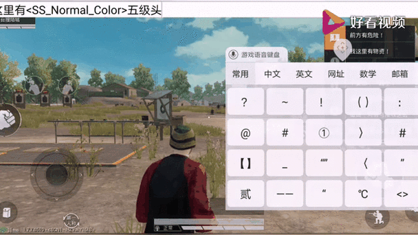 和平精英大写字母