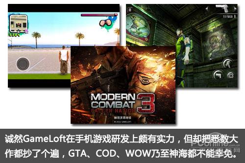 gameloft老游戏