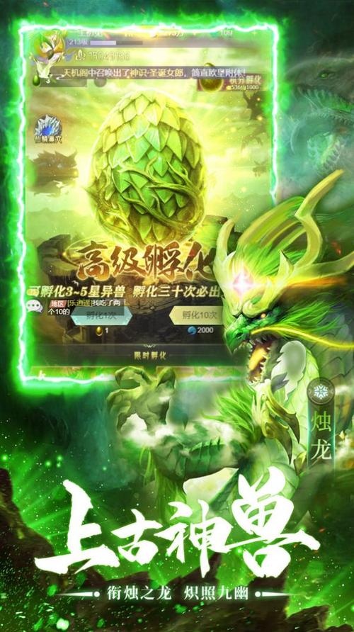 龙岛异兽(手机版)下载安装