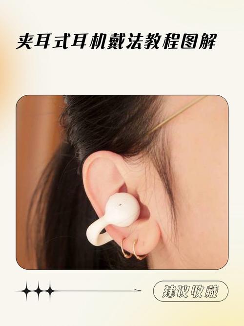 耳夹蓝牙耳机怎么使用教程