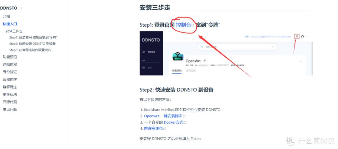 华硕路由器内网穿透