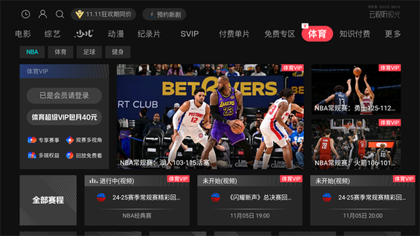 bilibili云视听小电视怎么看直播游戏截图