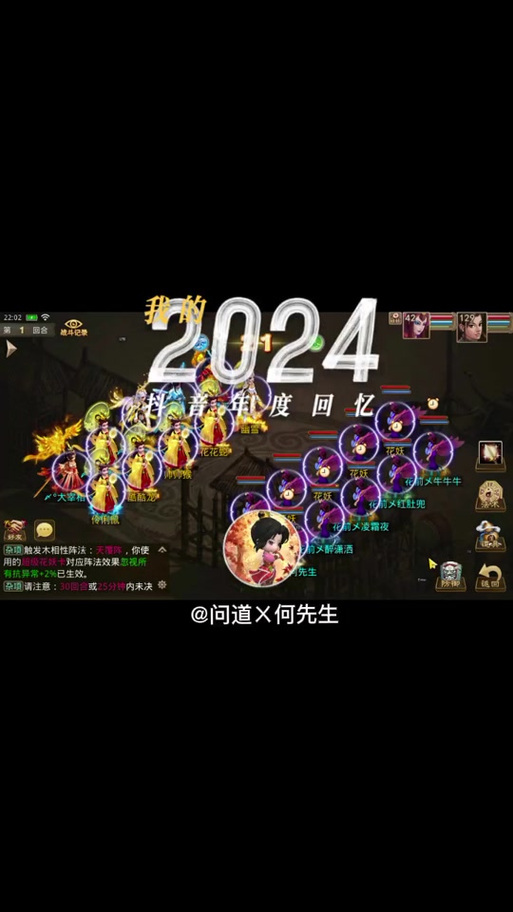 问道什么时候开新服