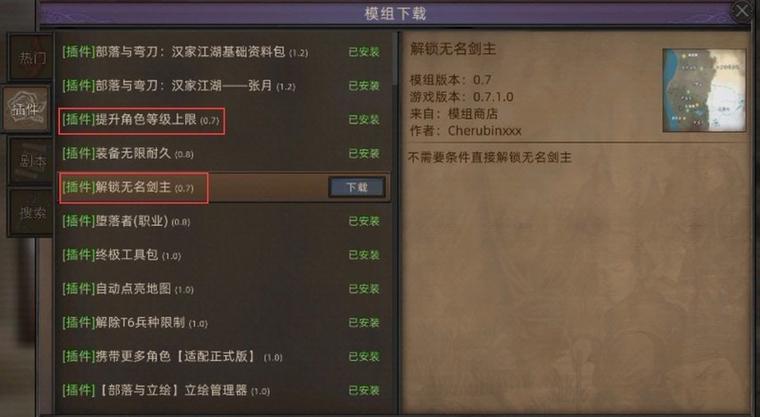 弯刀与部落修改器