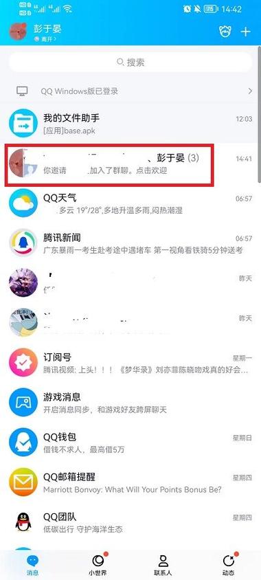 发QQ信息怎么换行