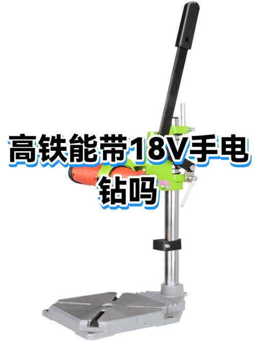 手电钻高铁能带上去么