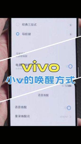 vivo手机怎么唤出jovi