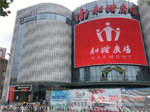 青岛 鲜和