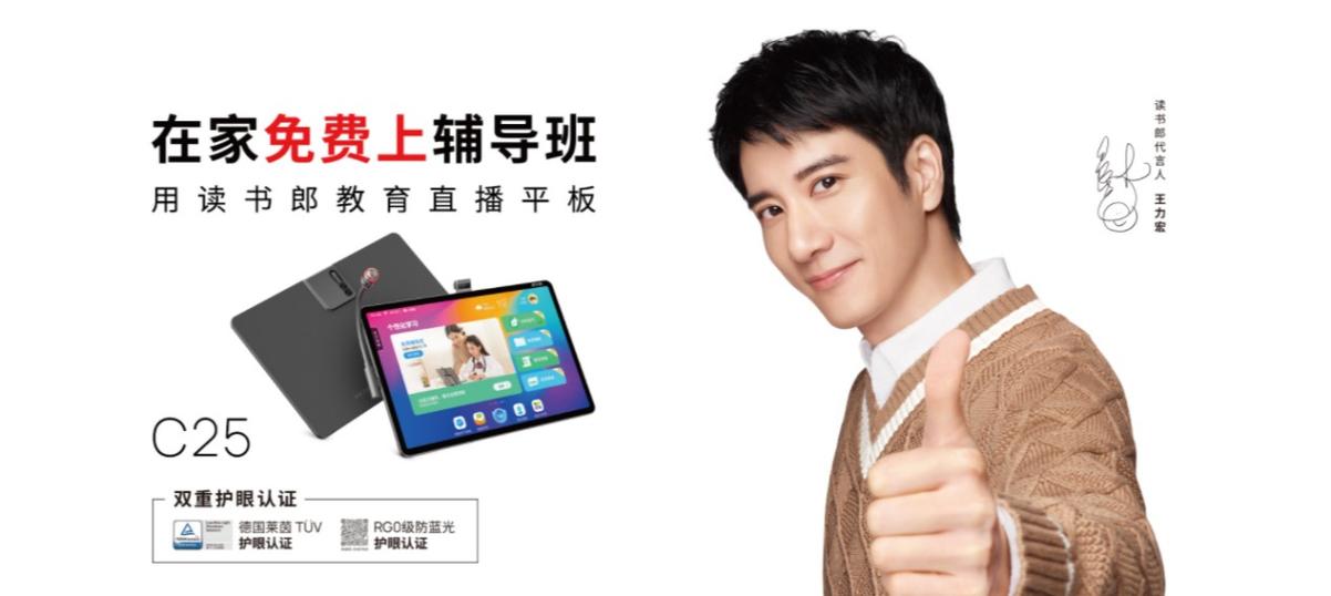 读书郎学生平板广告游戏截图