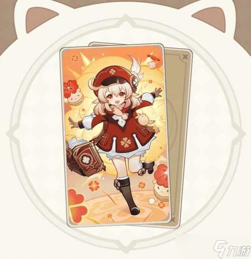 获得可莉的步骤