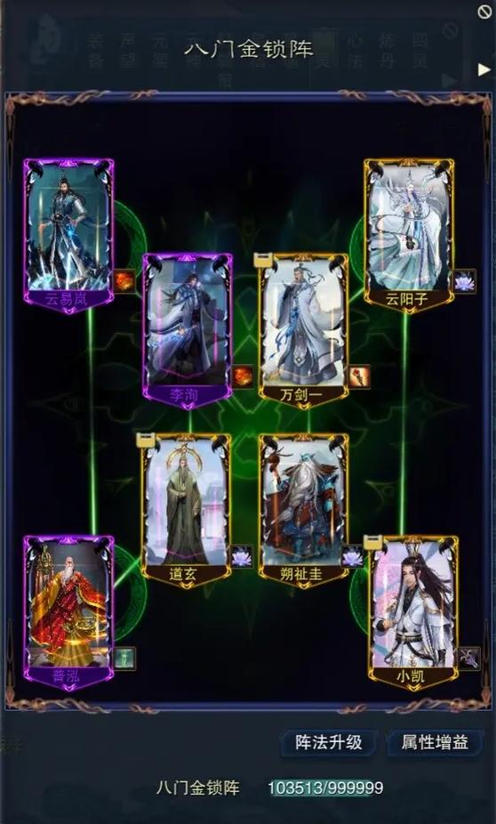 诛仙最新鬼王终极阵灵