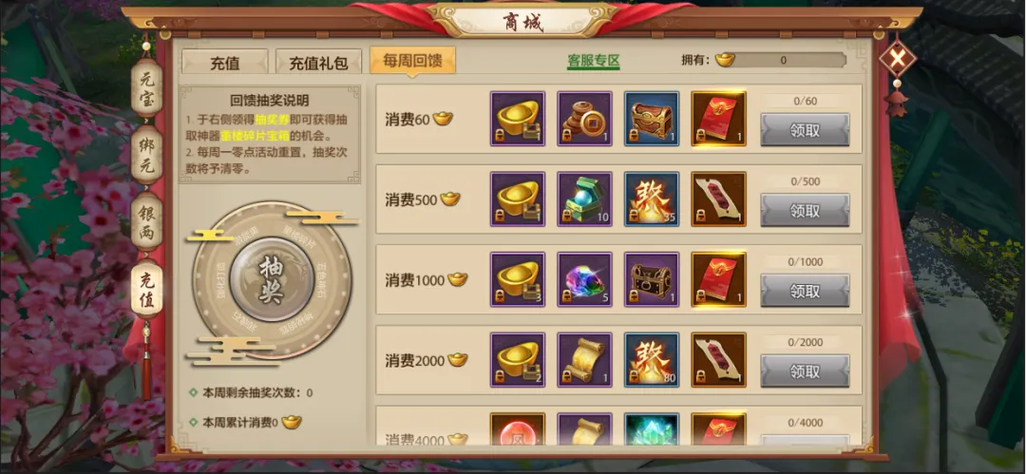 天龙八部手游领取礼包大全