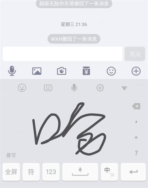 红米手机键盘怎么弄下一行