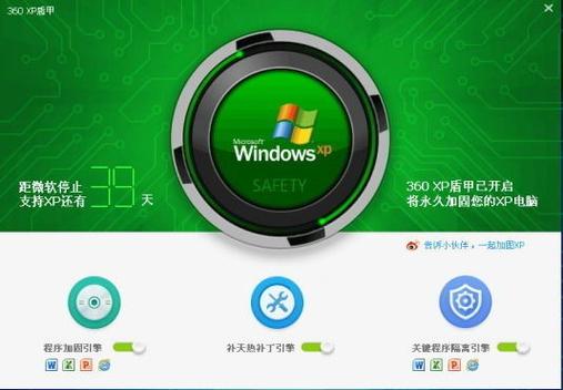 win7电脑无法安装杀毒软件