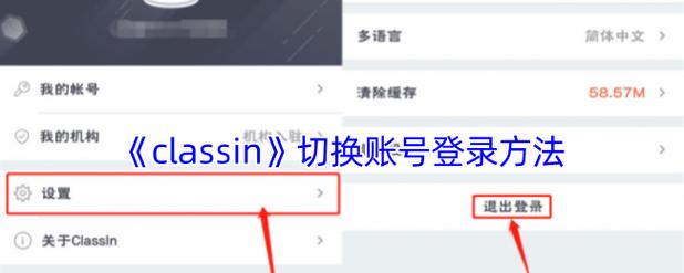 趣信怎么切换账号
