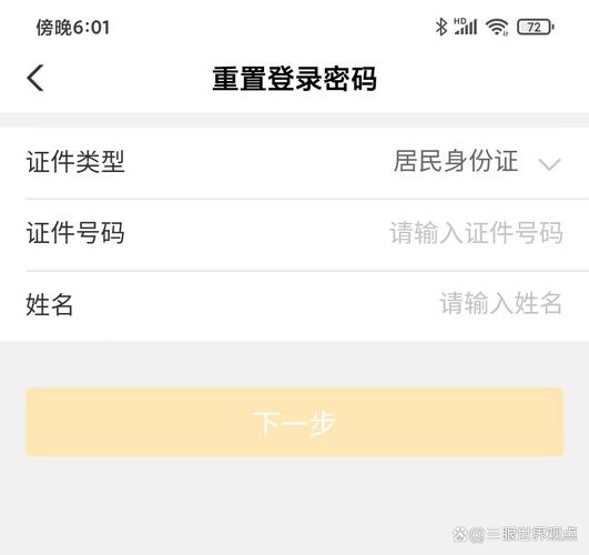 农业银行查询密码锁定怎么办