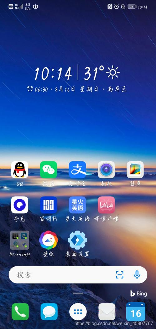 华为手机更换第三方桌面