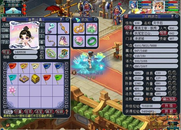 梦幻西游109凌波城有必要开3丹吗