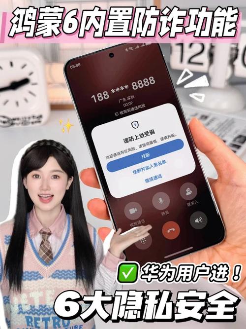 华为手机自带反诈中心吗