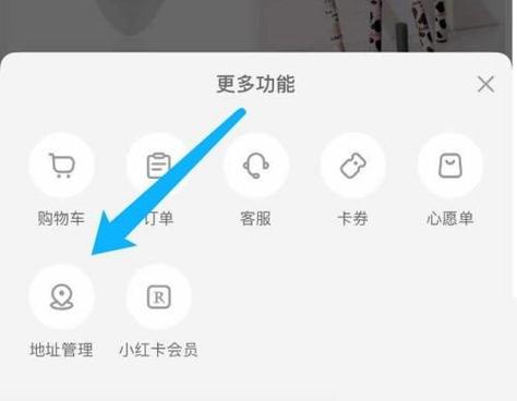 怎么在小红书定自己的位置