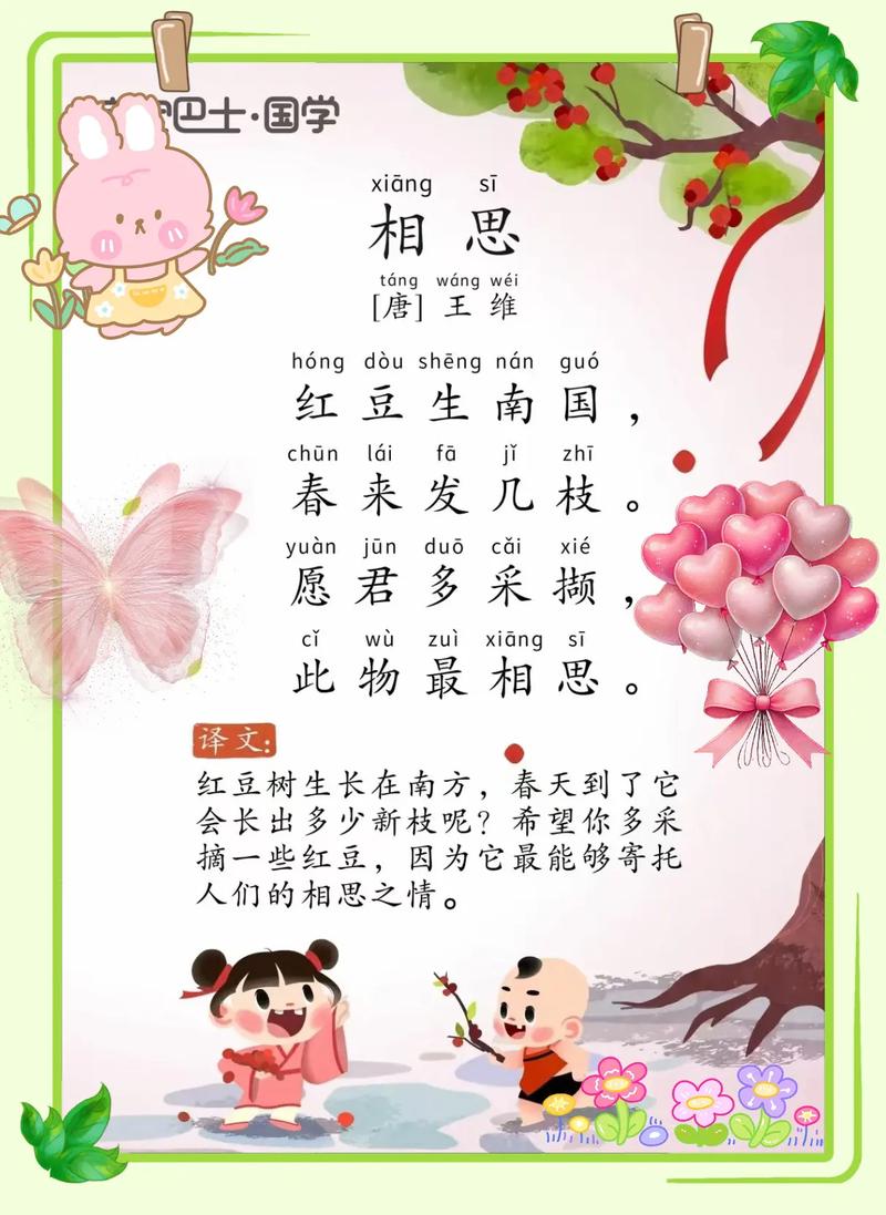吸油记折相思