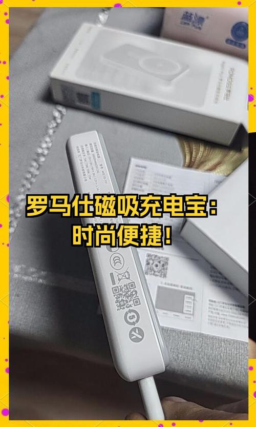 罗马仕充电宝使用方法