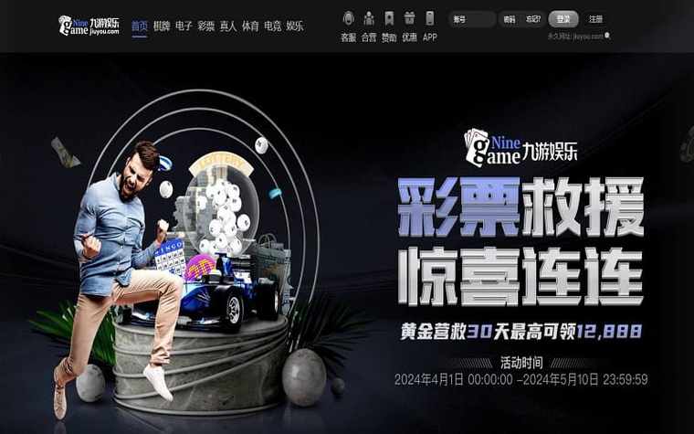 九游(ninegame)体育娱乐app