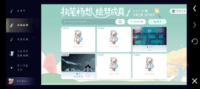 光遇共享空间留言怎么删除不了怎么
