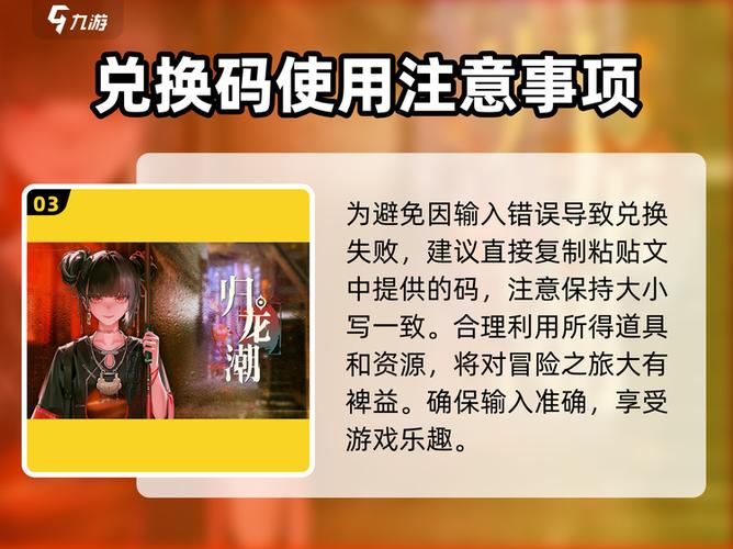 领取礼包码需要注意哪些事项